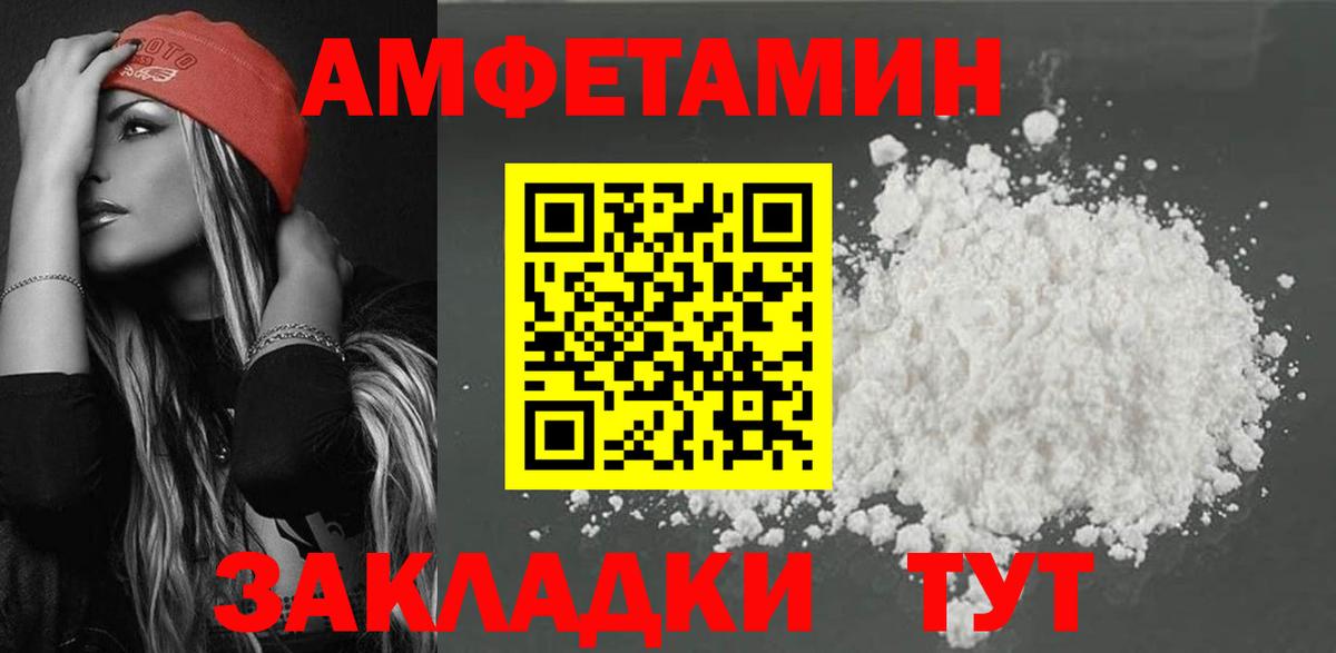 Amphetamine  Амфетамин 98%  Вход с VPN  Реутов 