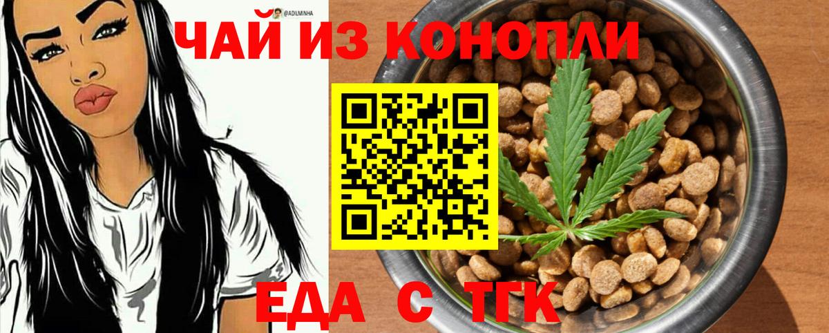 Cannafood конопля  Вход с VPN  Реутов 