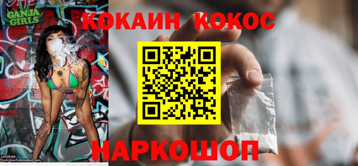 Cocaine VHQ Реутов