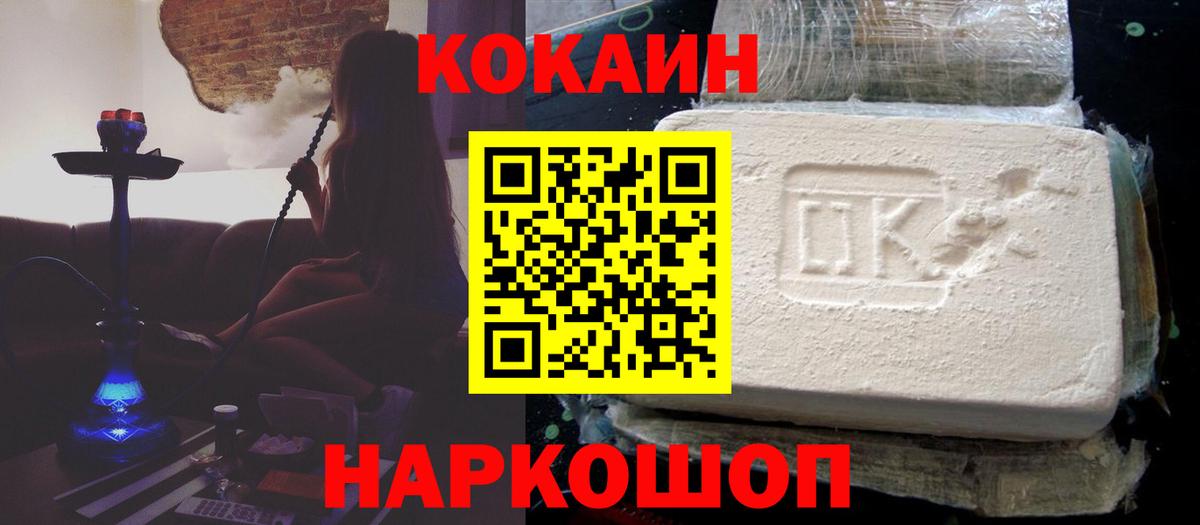 Кокаин VHQ  Кокаин  Реутов  Кокаин 98%  Вход с VPN 