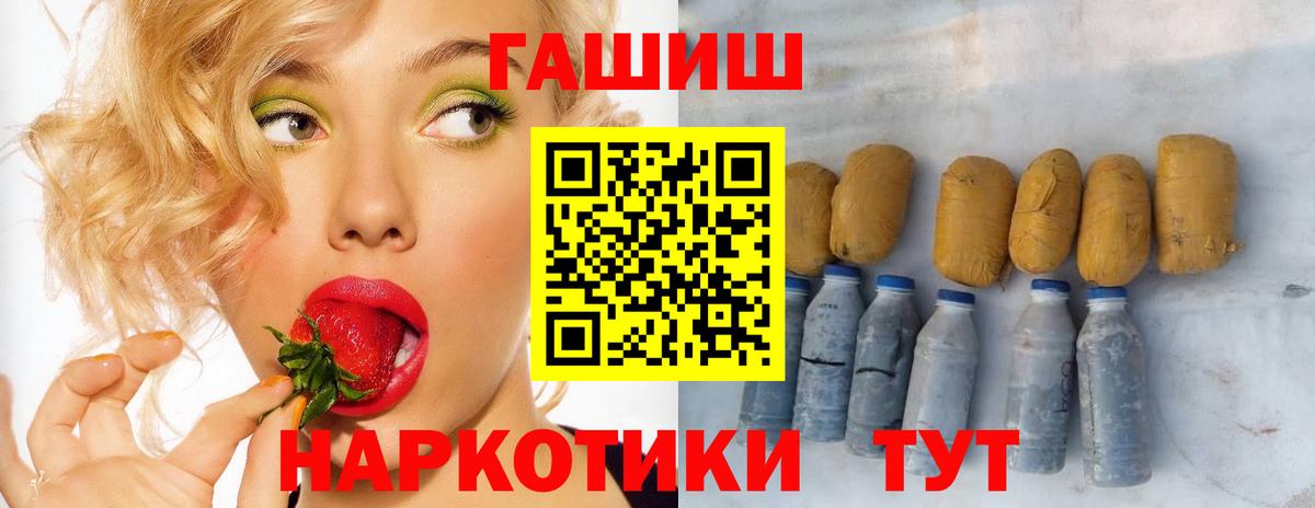 даркнет сайт  ГАШИШ Premium  Вход с VPN  ГАШ  Реутов  Гашиш 40% ТГК 