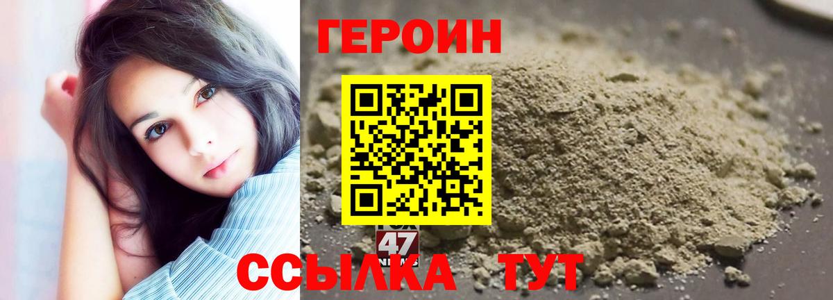 ГЕРОИН  ГЕРОИН хмурый  Вход с VPN  Реутов 