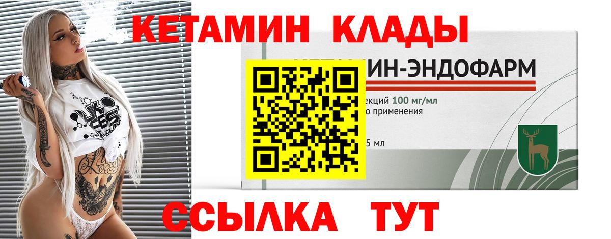 Реутов  Кетамин ketamine    как войти  КЕТАМИН VHQ  Вход с VPN 