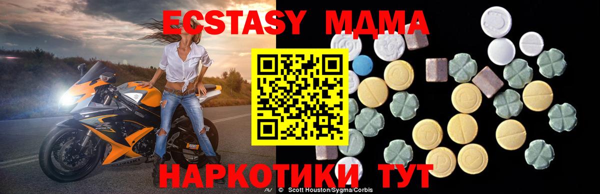 МДМА VHQ  Вход с VPN  MDMA  Реутов 