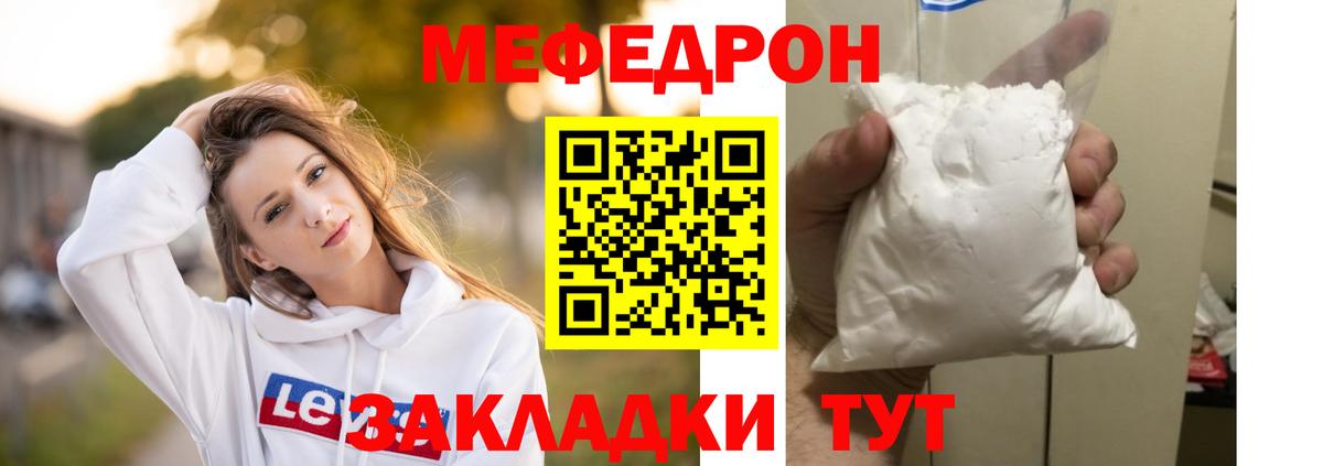 МЯУ-МЯУ  Мефедрон 4 MMC  Реутов  Вход с VPN  МЯУ-МЯУ кристаллы  Мефедрон 