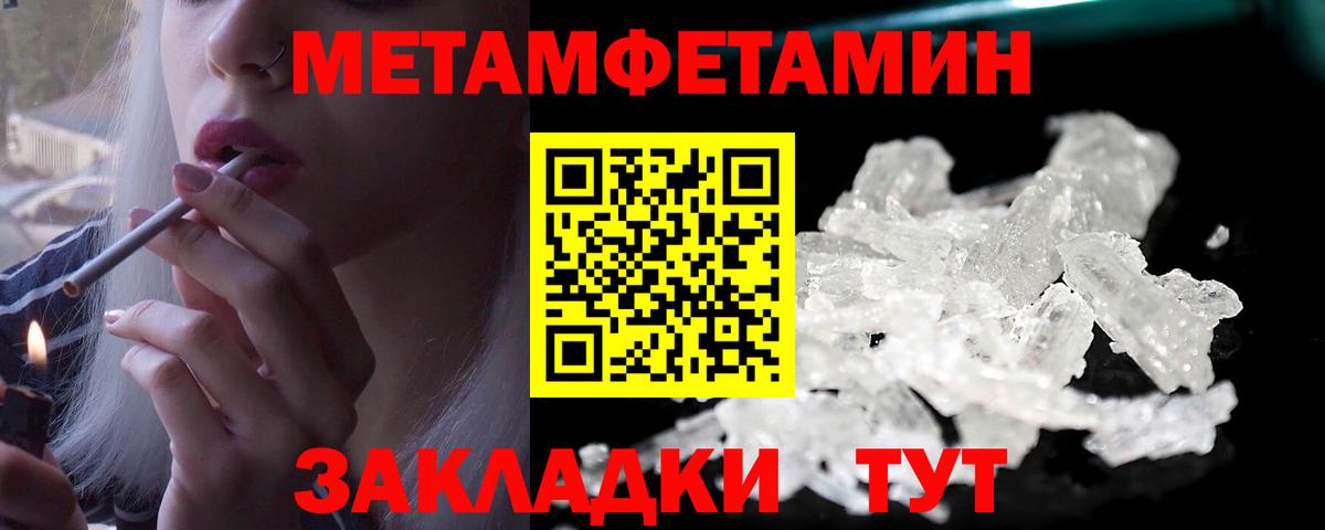 Первитин пудра Реутов