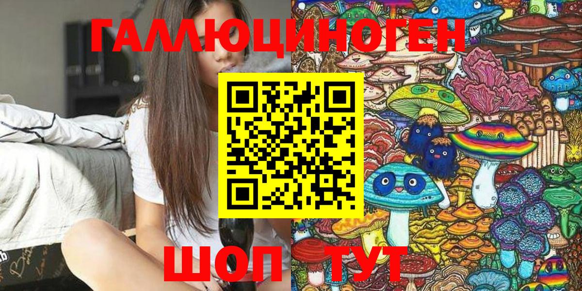 Реутов  Галлюциногенные грибы Psilocybine cubensis  купить наркотик  Вход с VPN 
